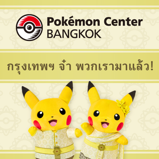 Pokémon store set for Bangkok